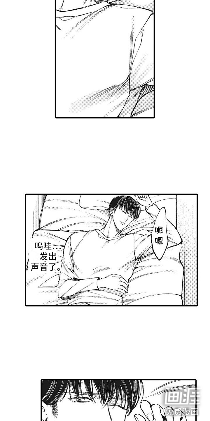 第8话2