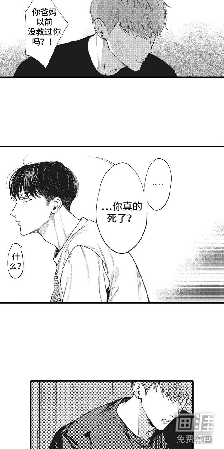 第8话6