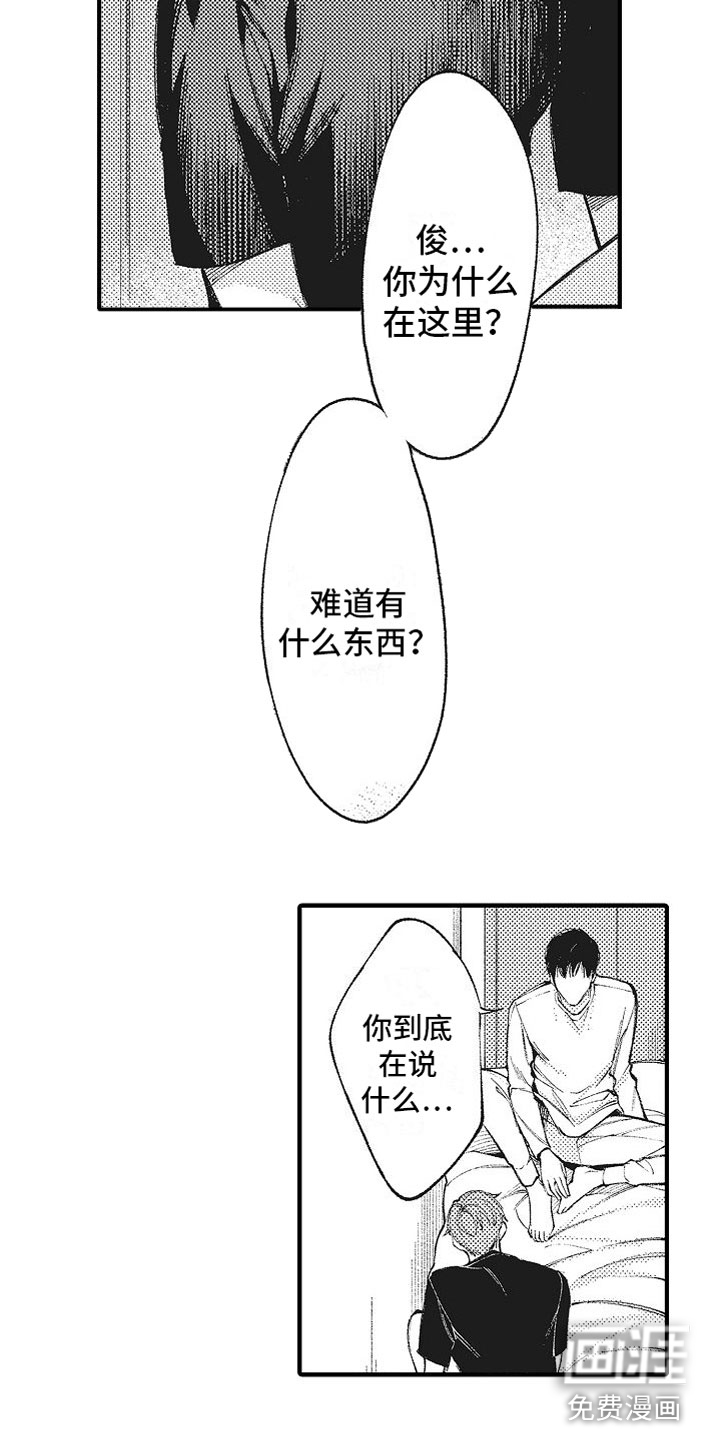 第8话7