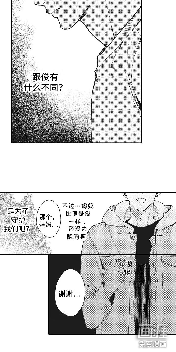 第7话2