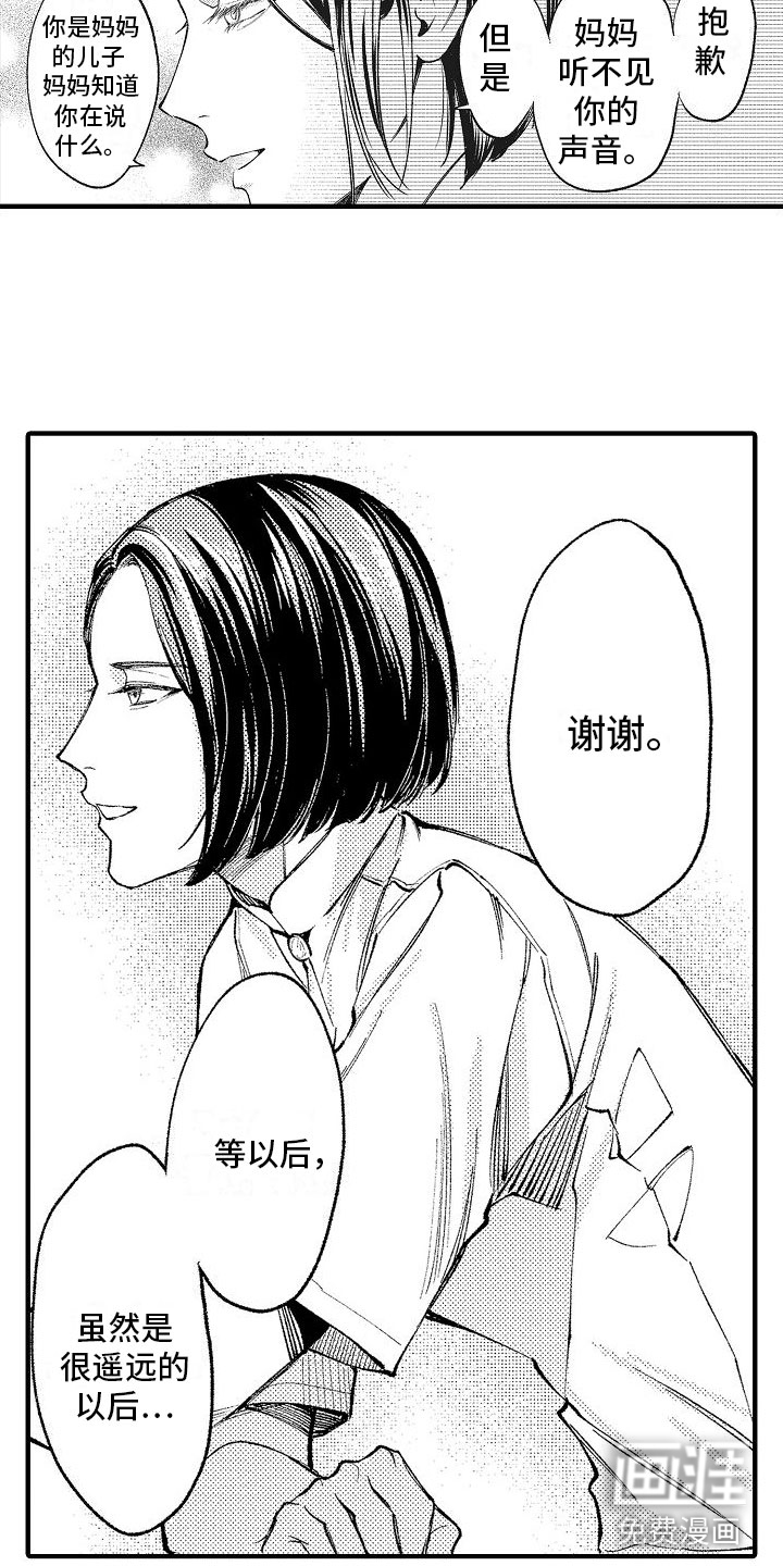 第7话6