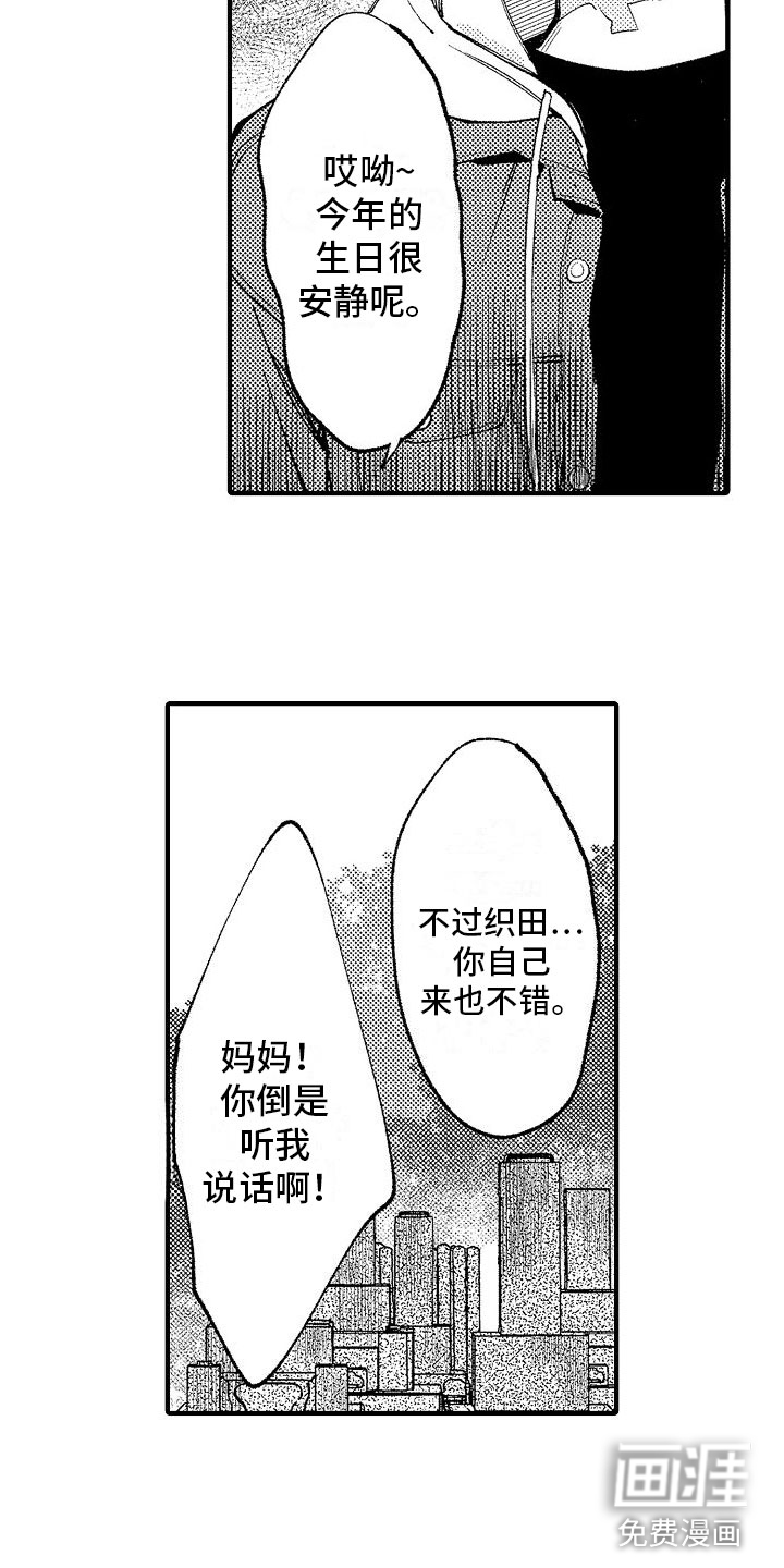 第6话16
