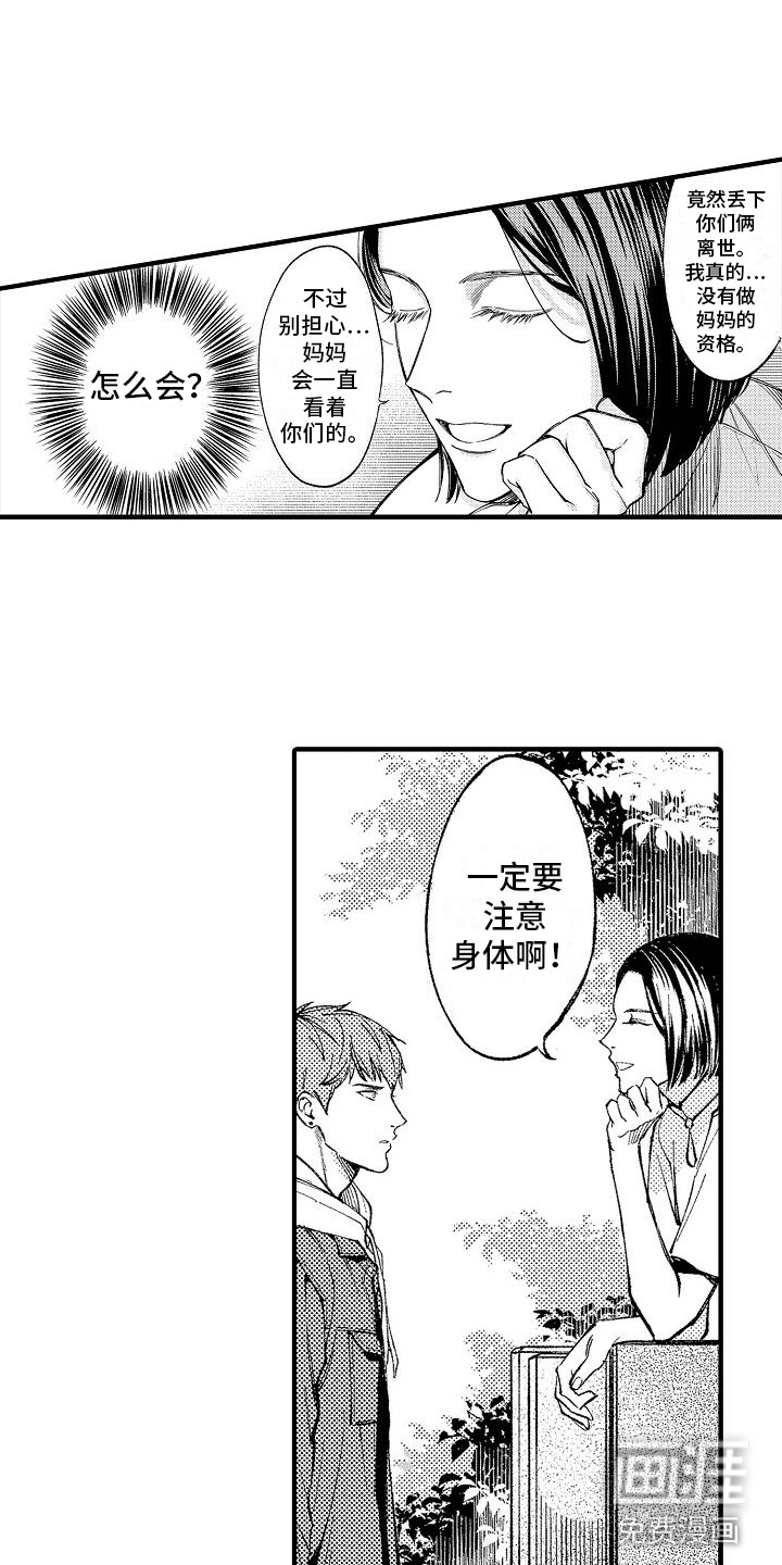 第6话18