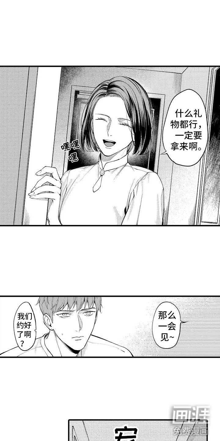 第6话5