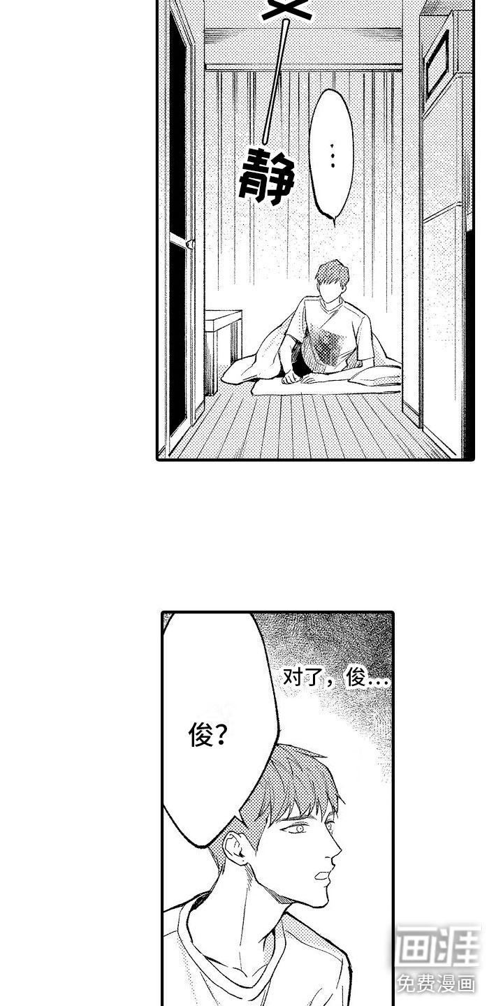 第6话6