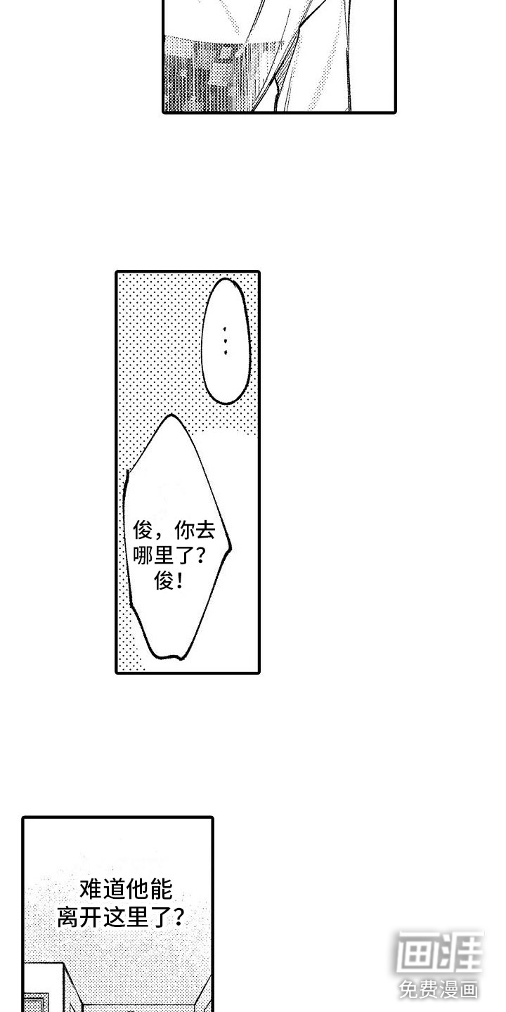 第6话7