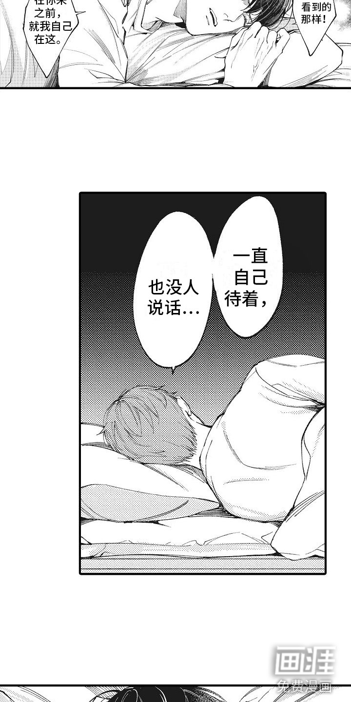 第5话11