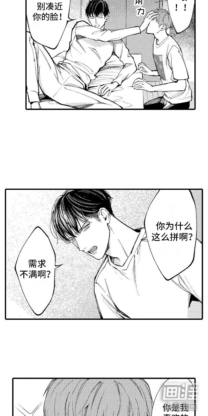 第5话14