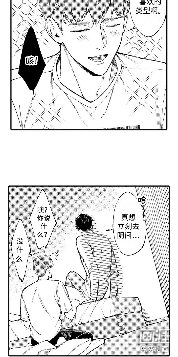 第5话15