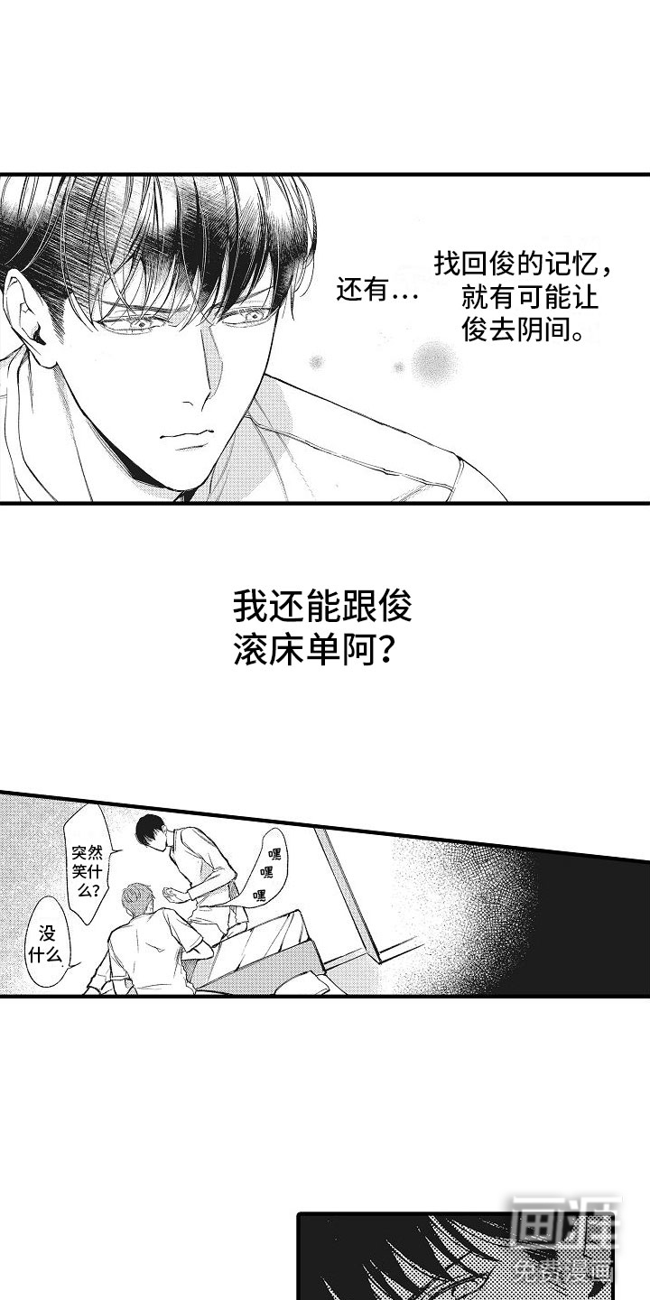 第5话19