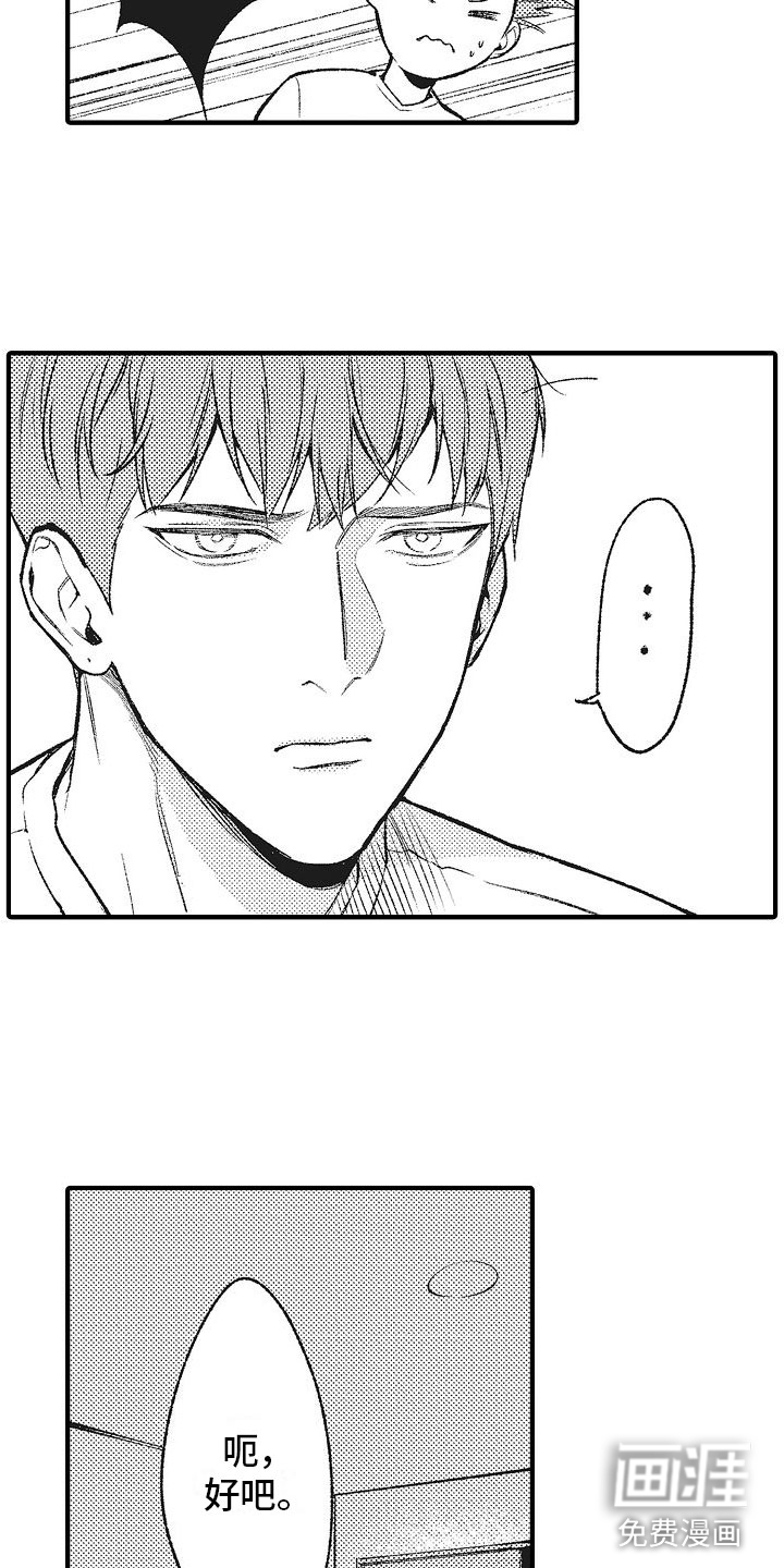 第5话4