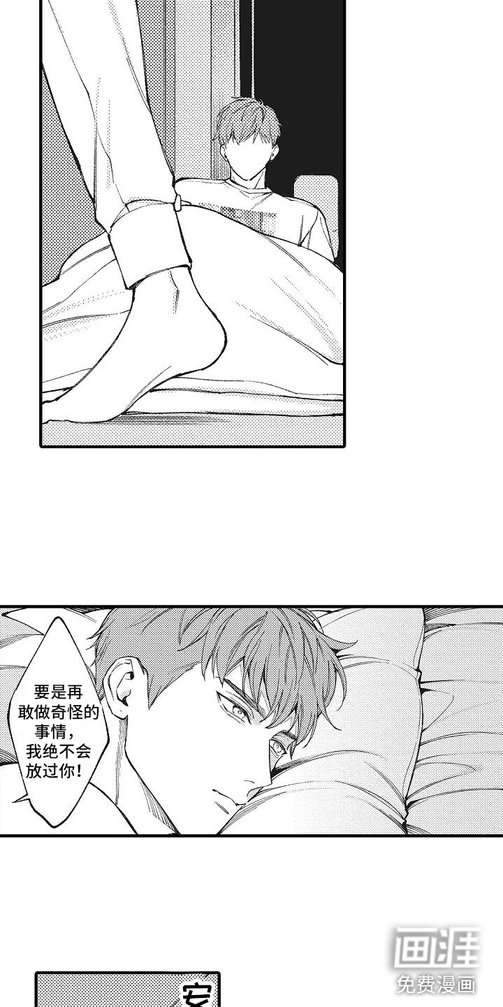 第5话8