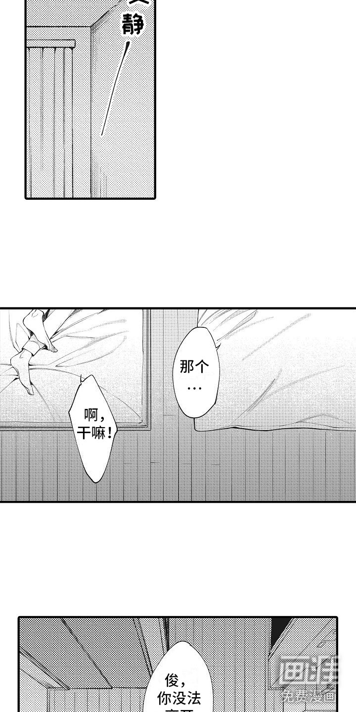 第5话9
