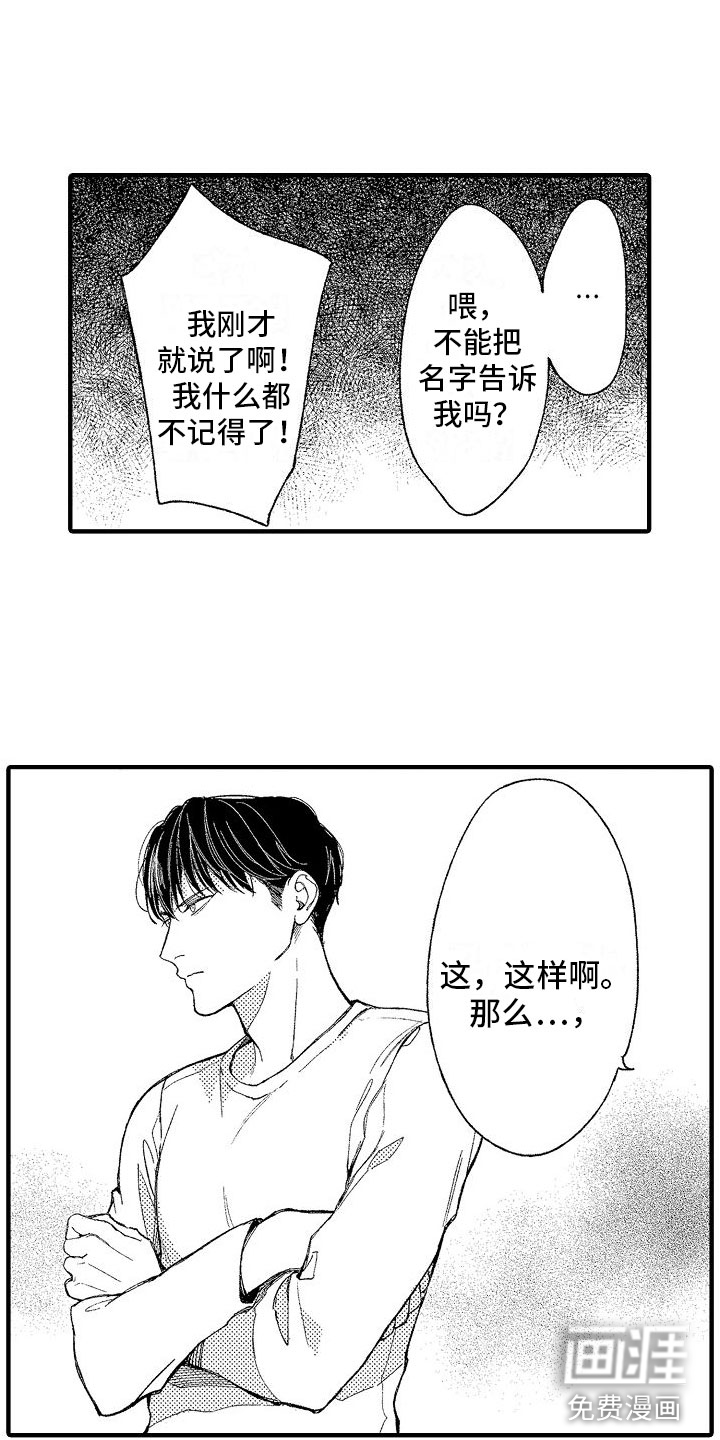 第4话16