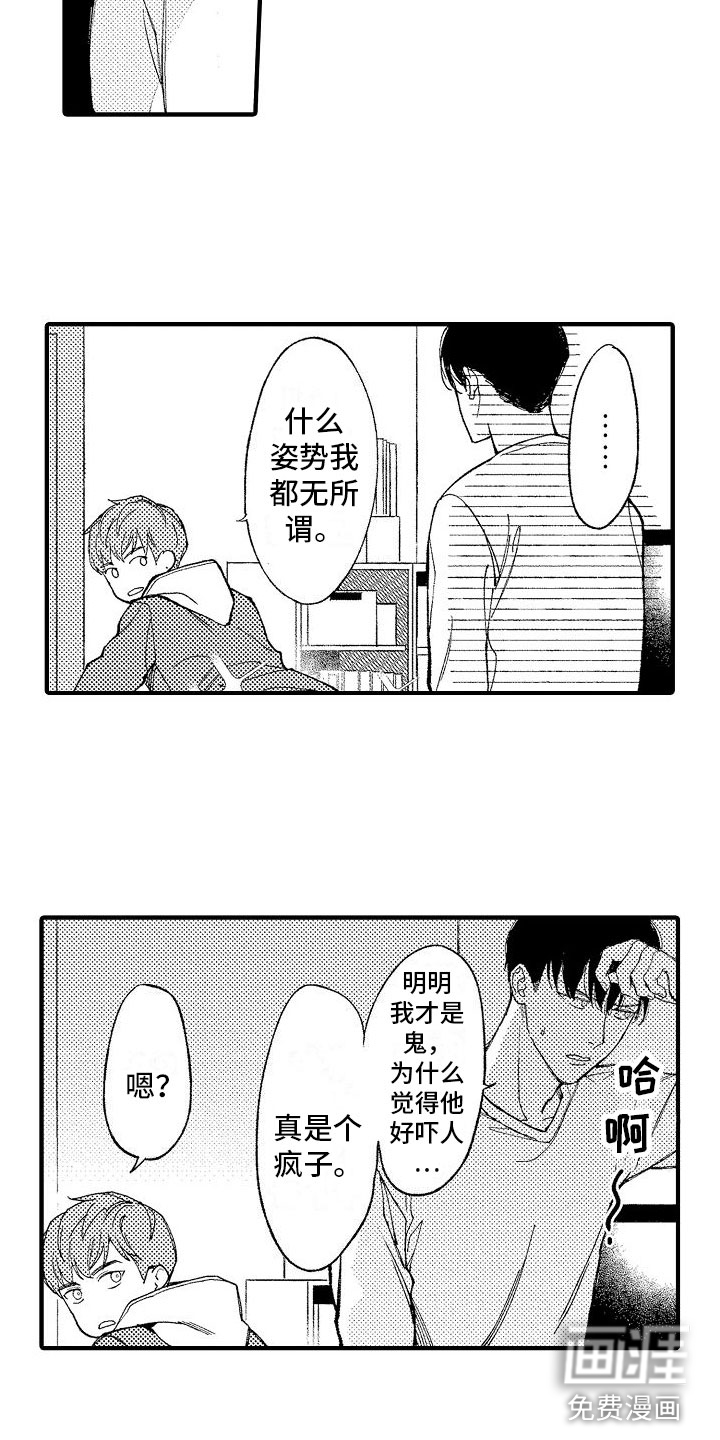 第4话23