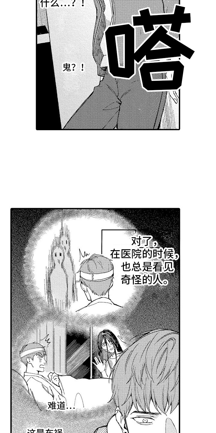 第3话1