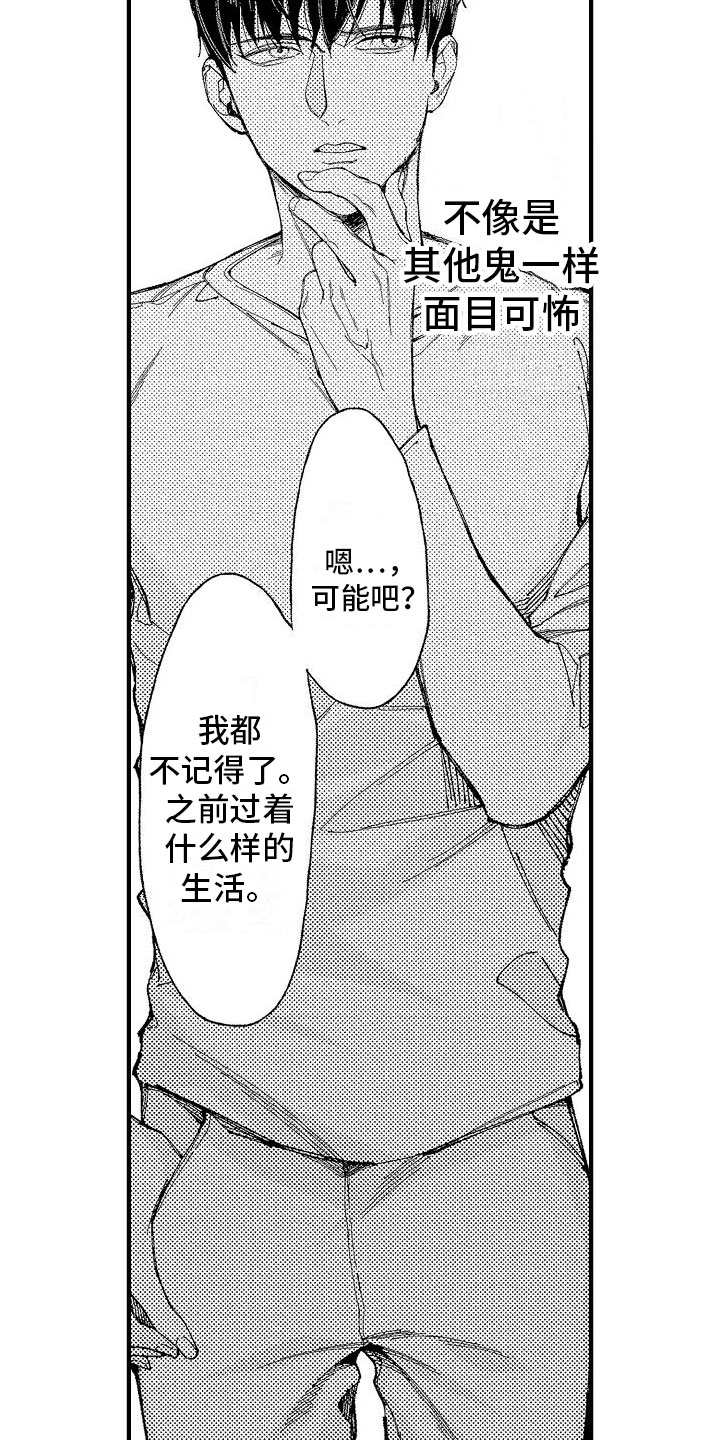第3话11