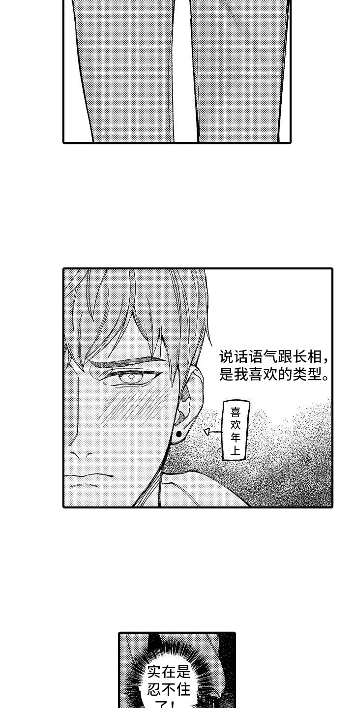 第3话12
