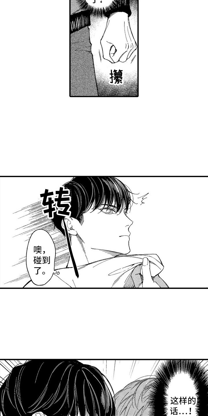 第3话13