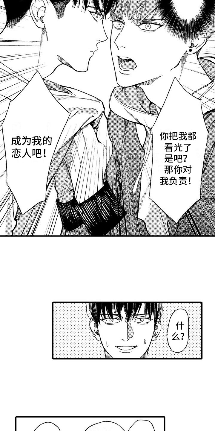 第3话14
