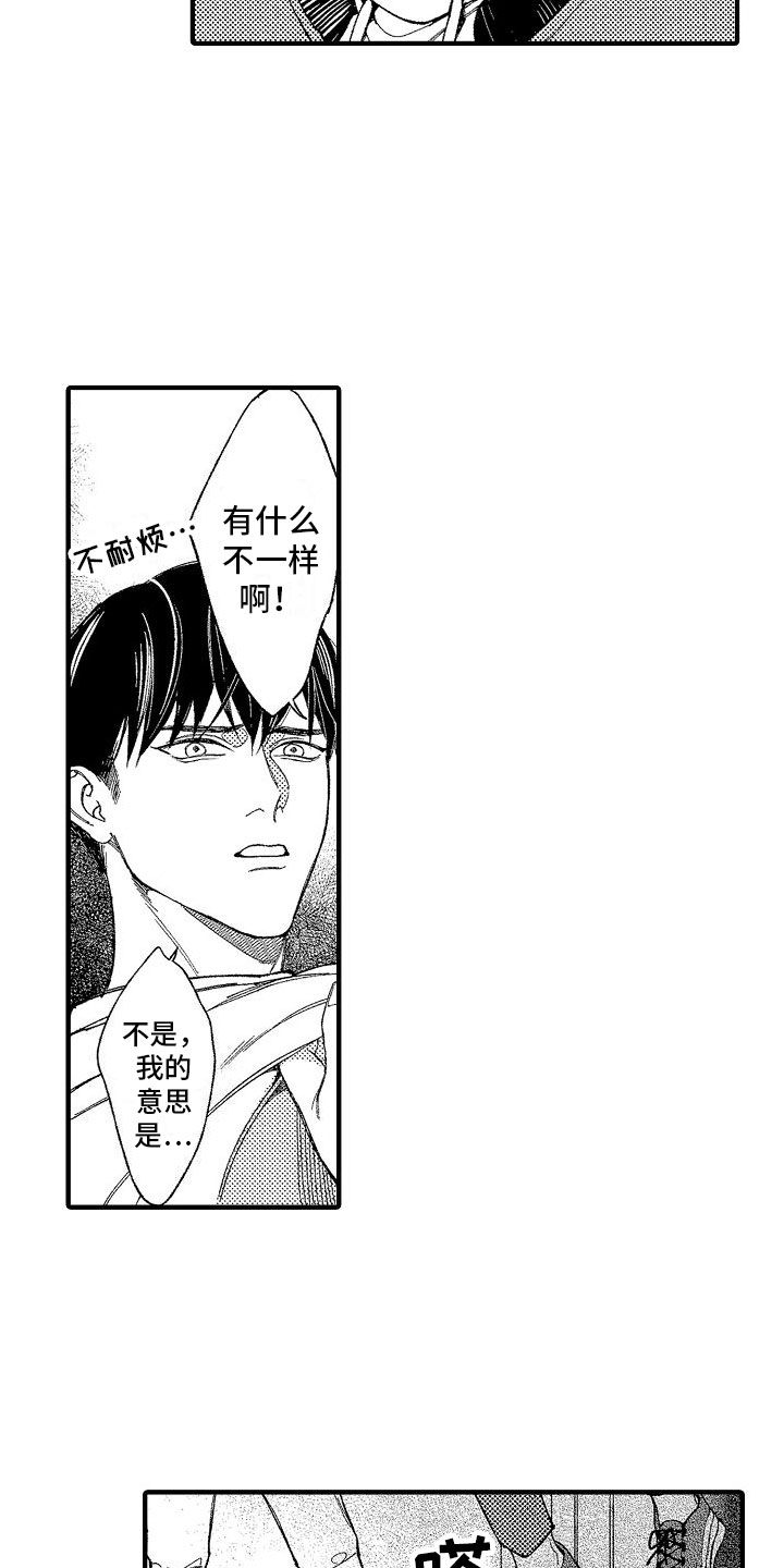 第3话16