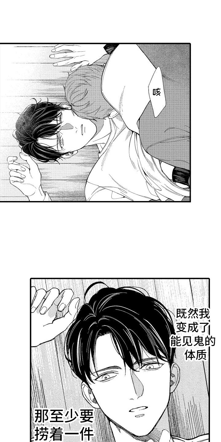 第3话18