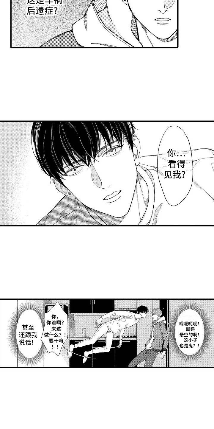 第3话2