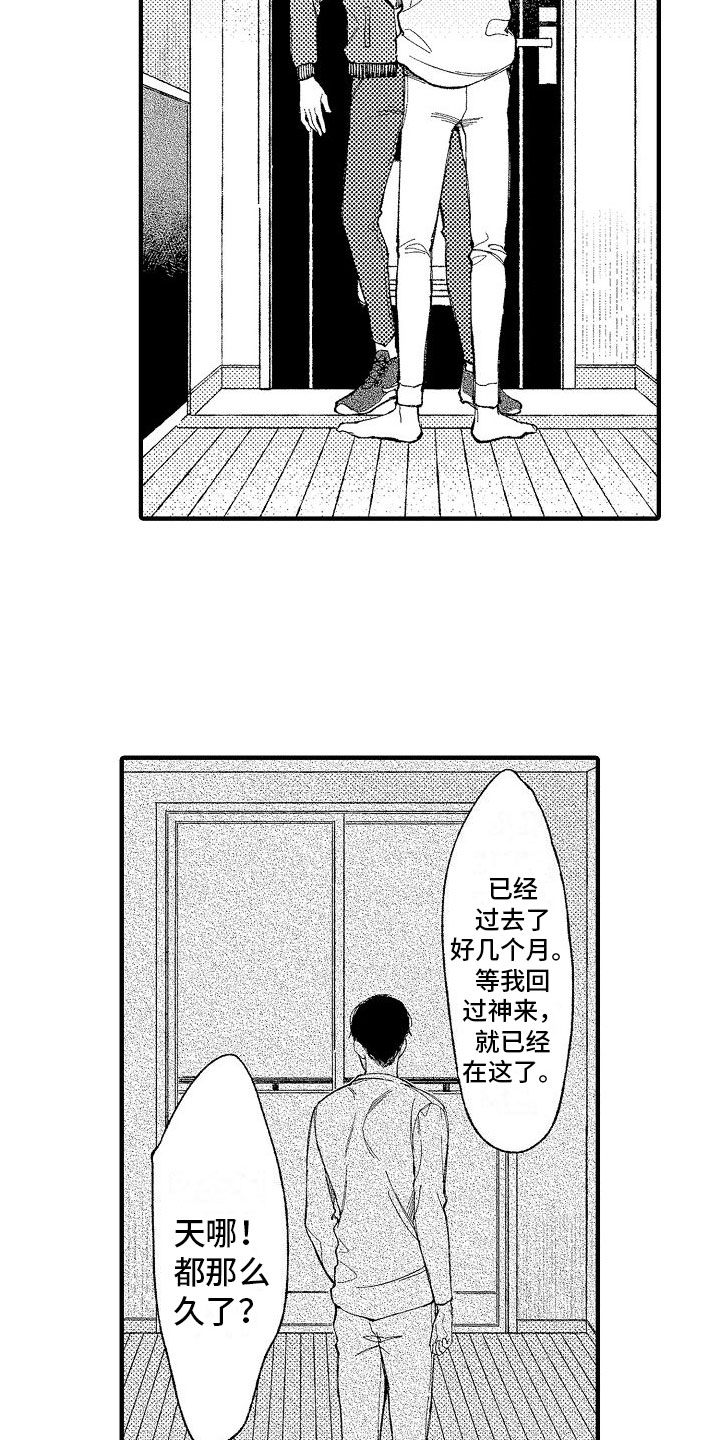 第3话5