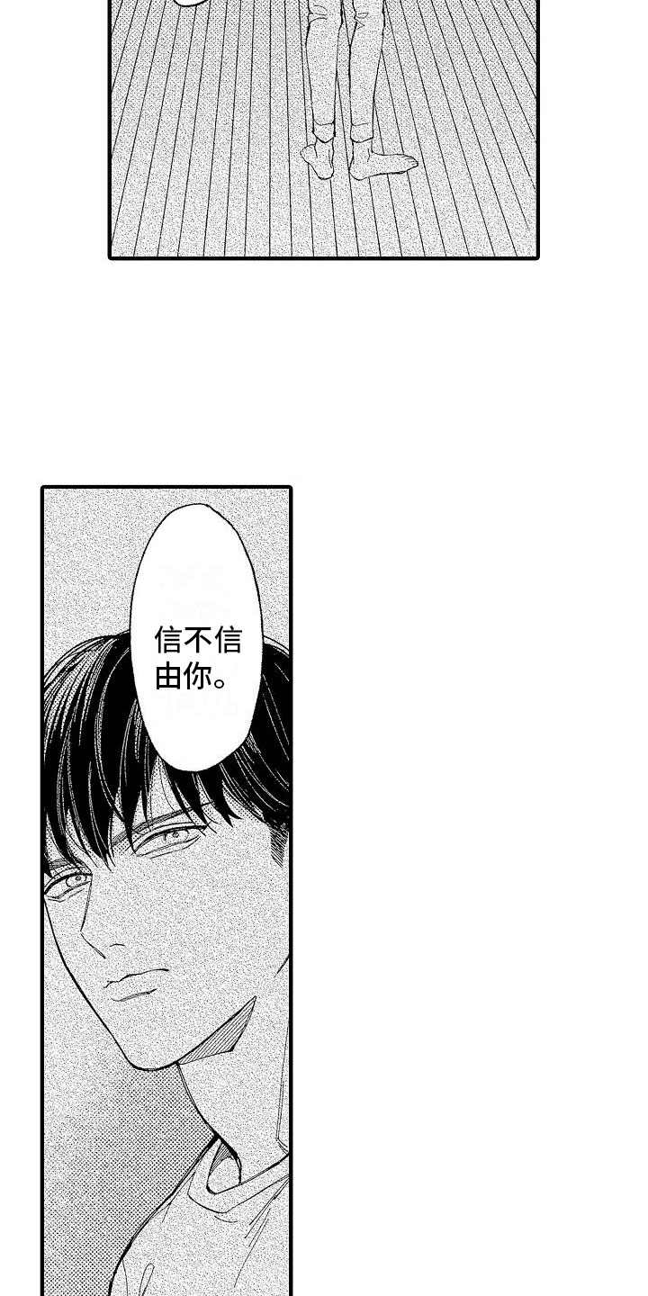 第3话6