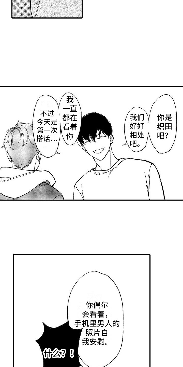 第3话7