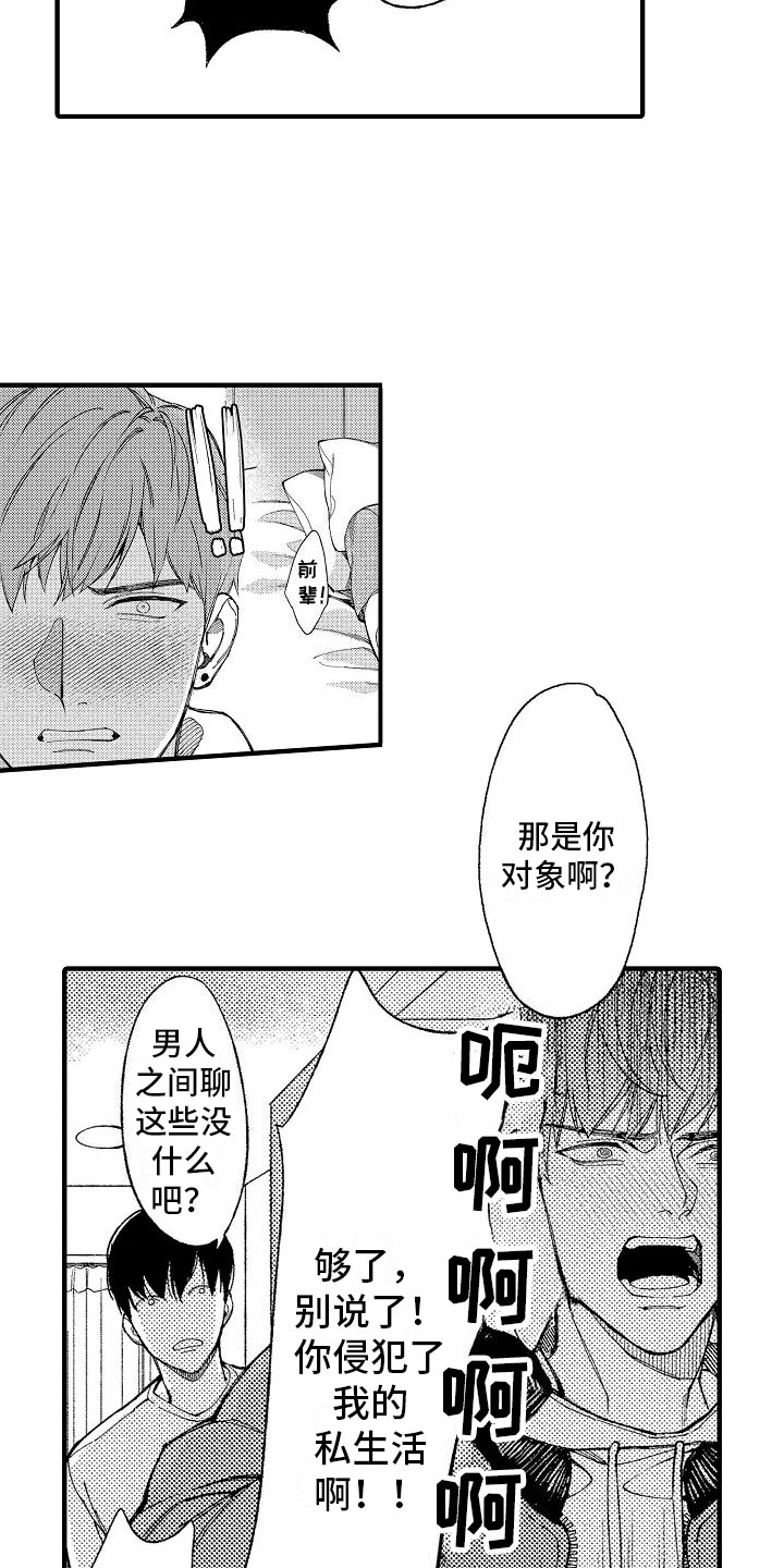 第3话8