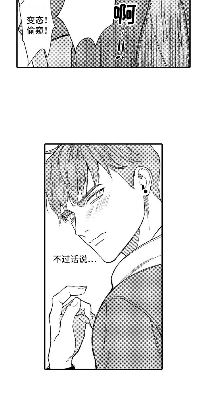 第3话9