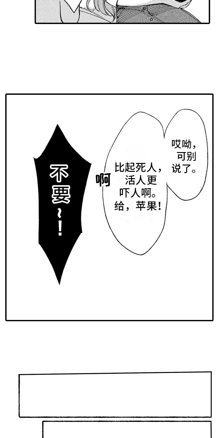 第2话3