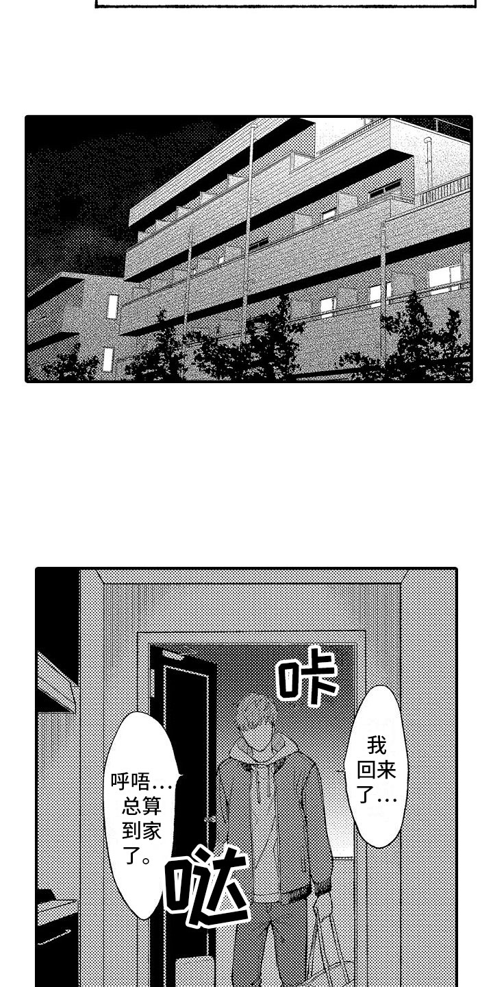 第2话4