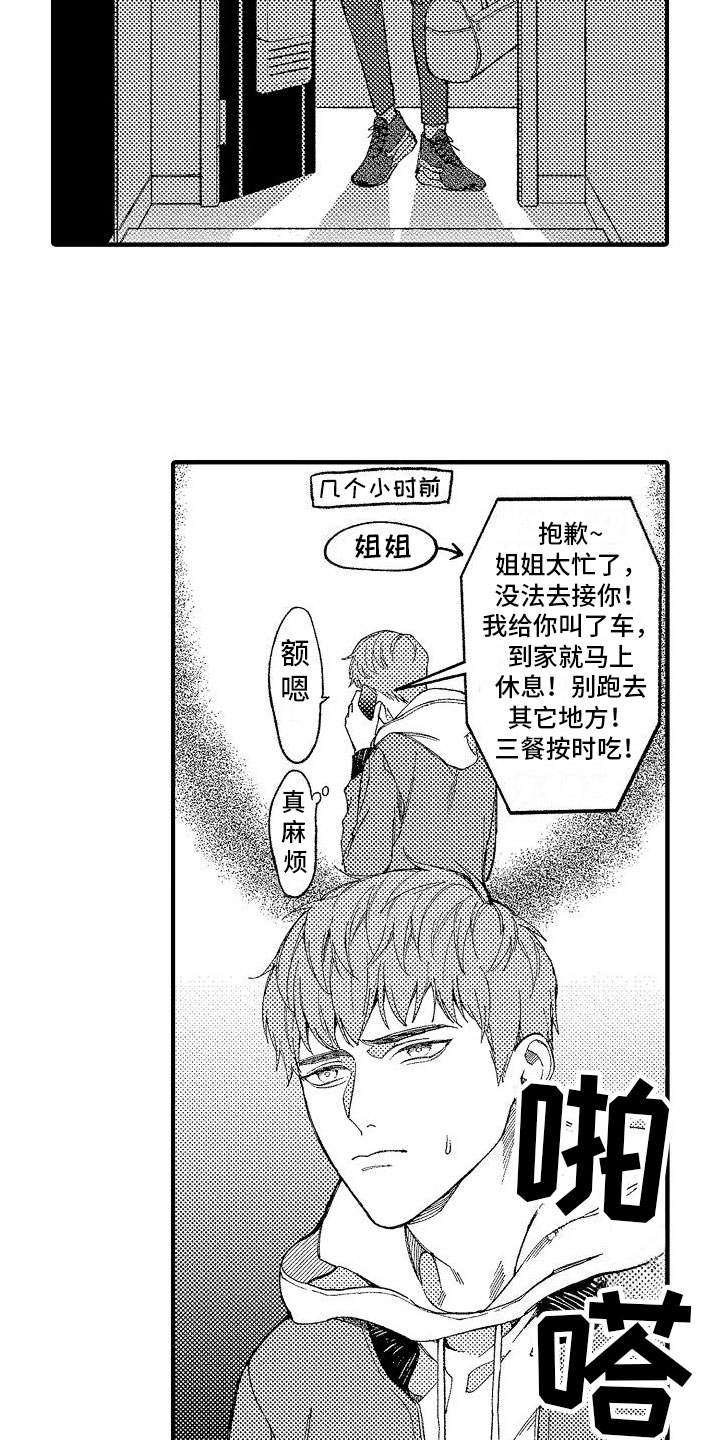 第2话5