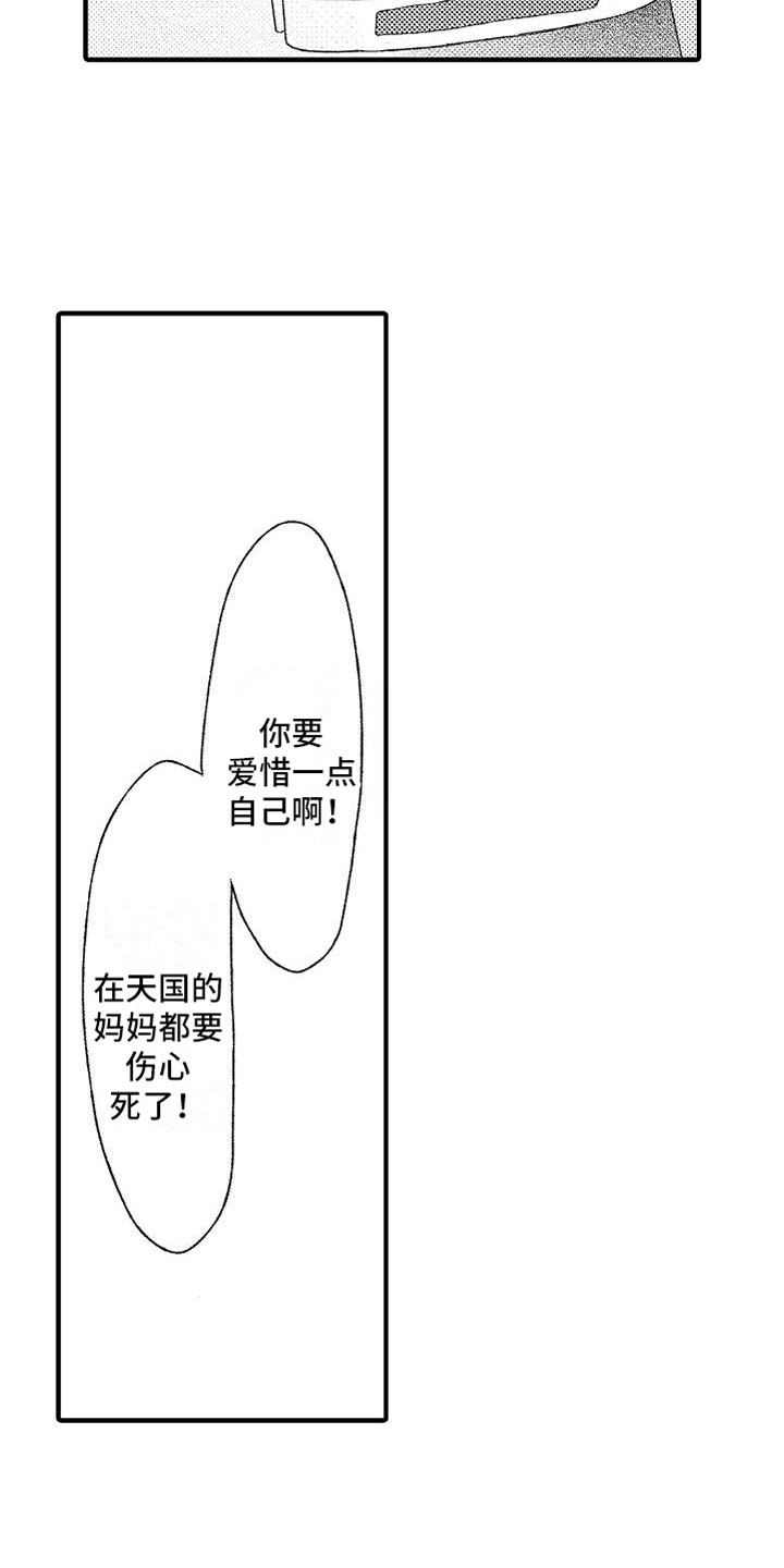 第1话23