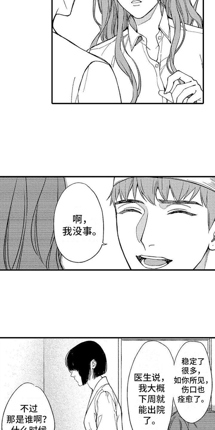 第1话26