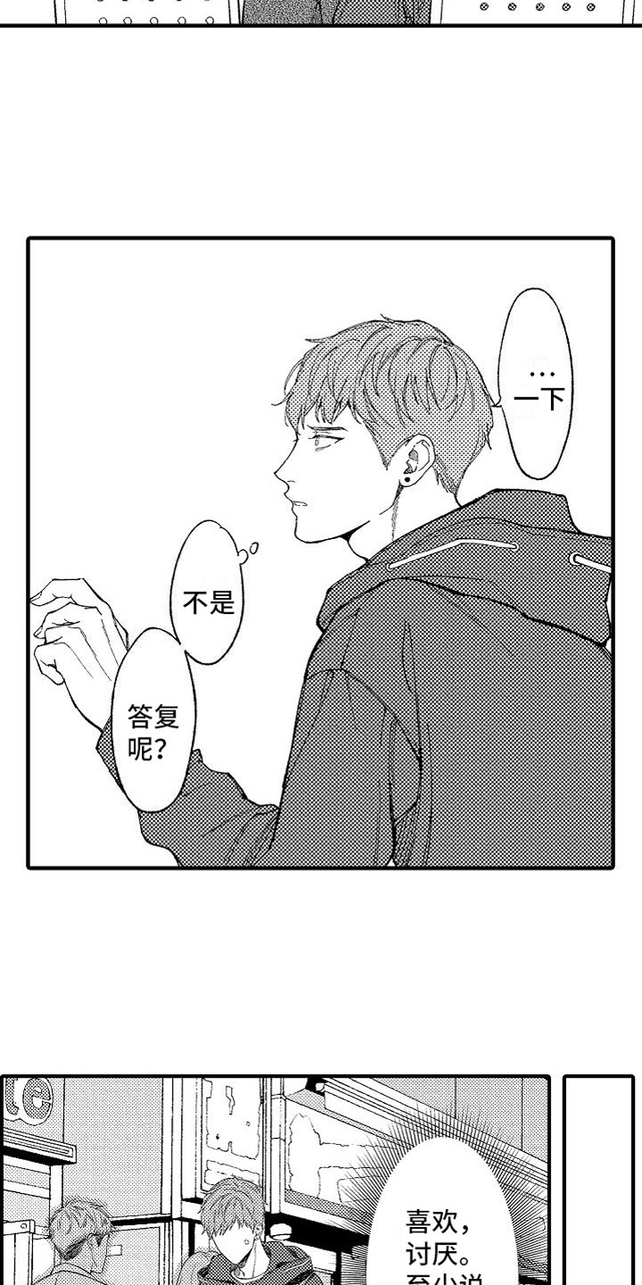 第1话5