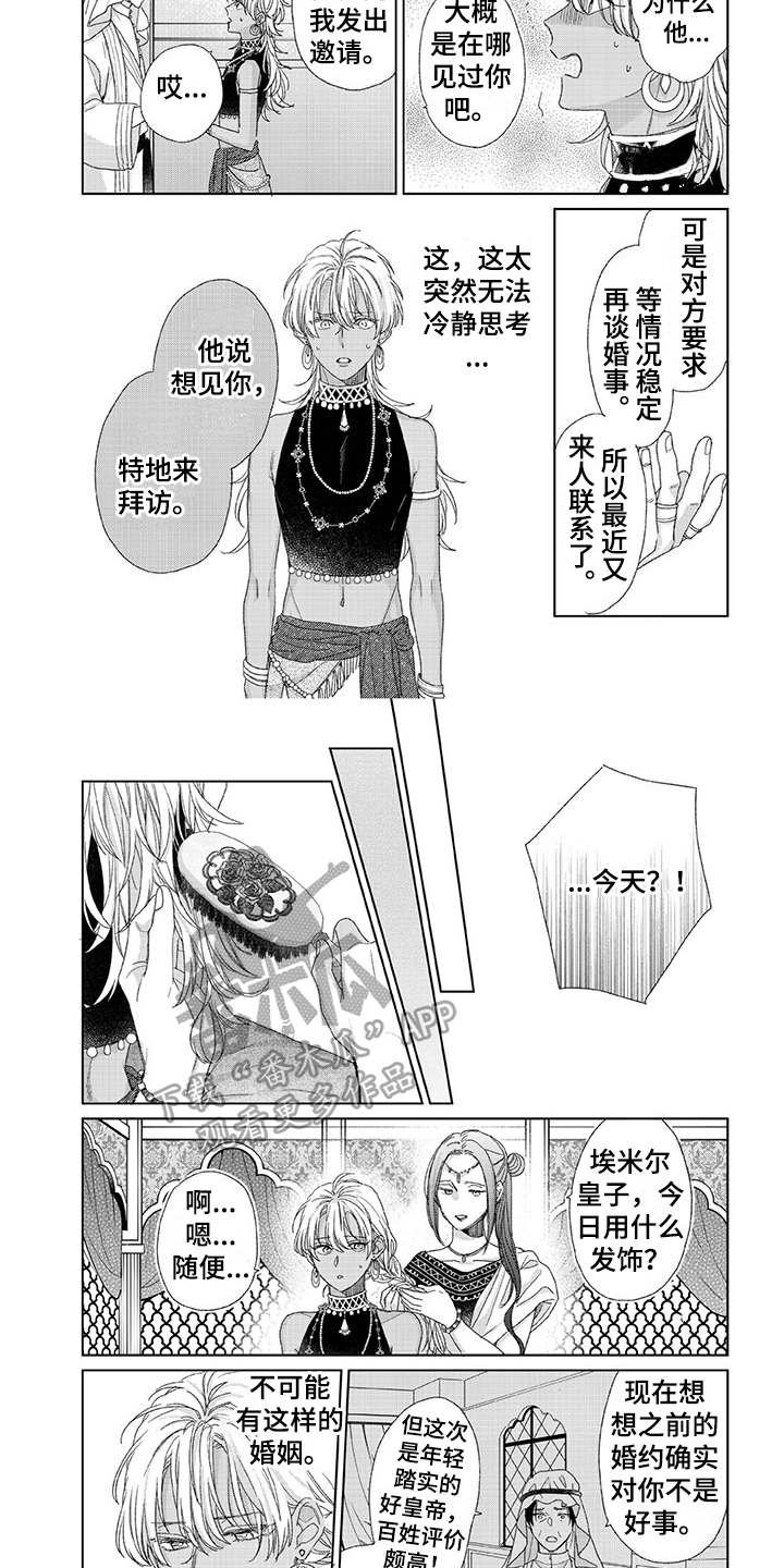 第21话1
