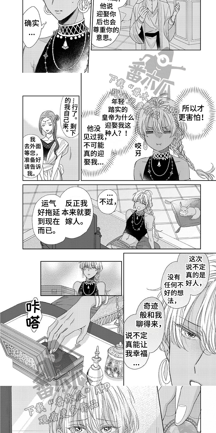 第21话2
