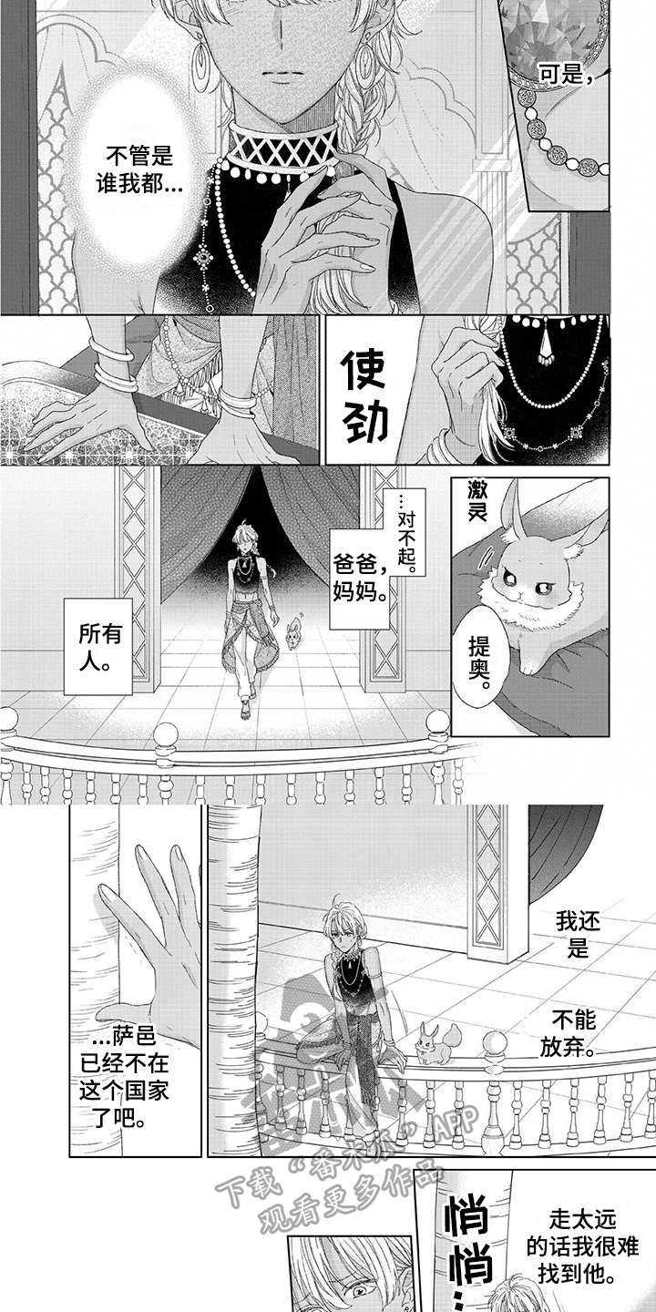 第21话3