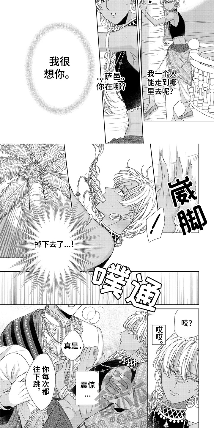 第21话4