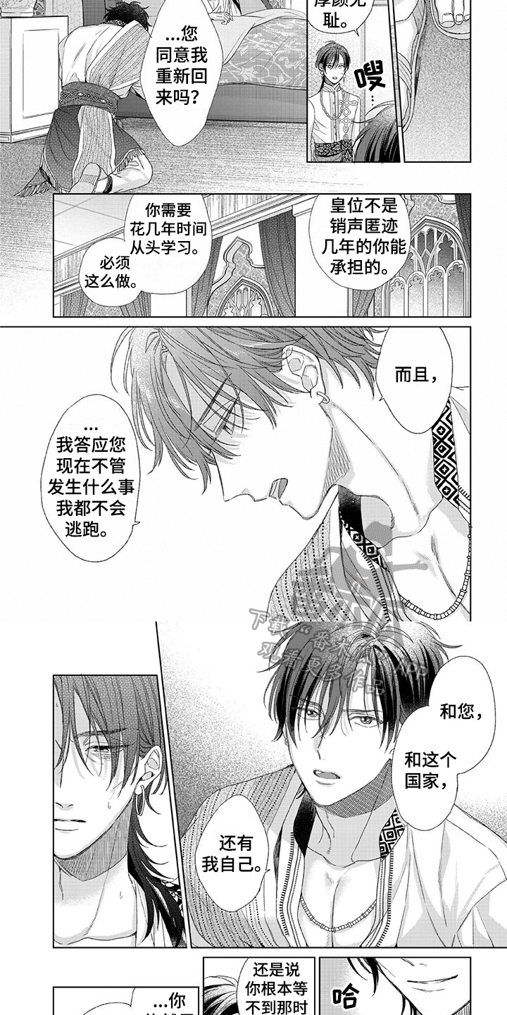 第20话3
