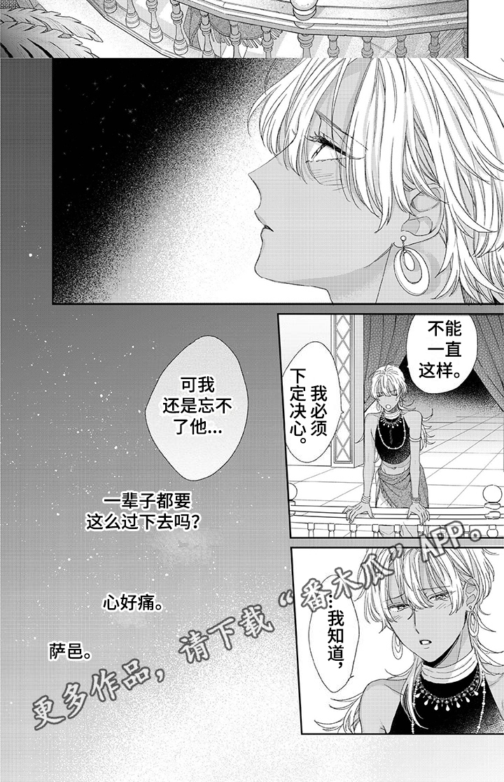 第20话5