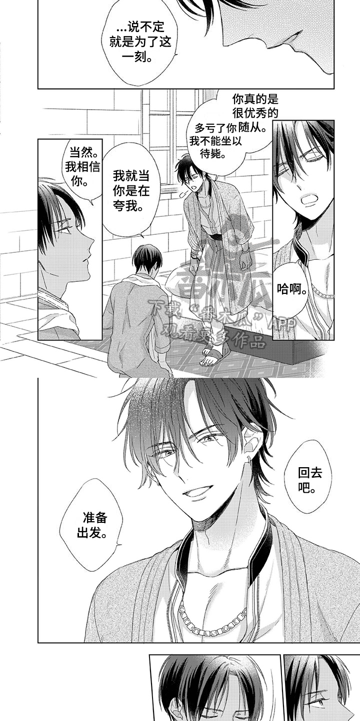 第19话3