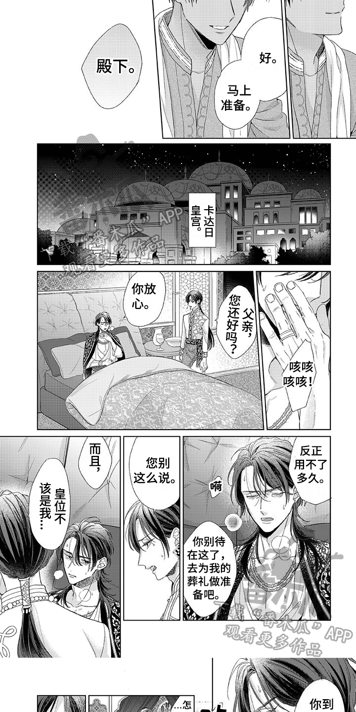 第19话4