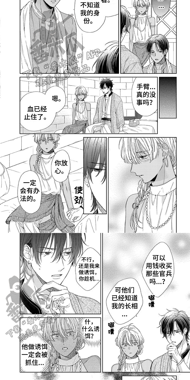 第17话3