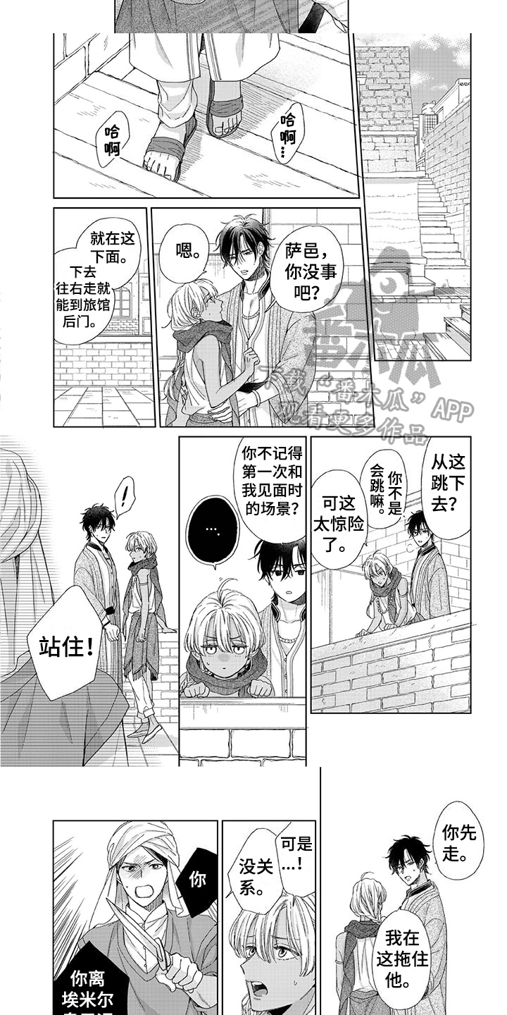 第16话4