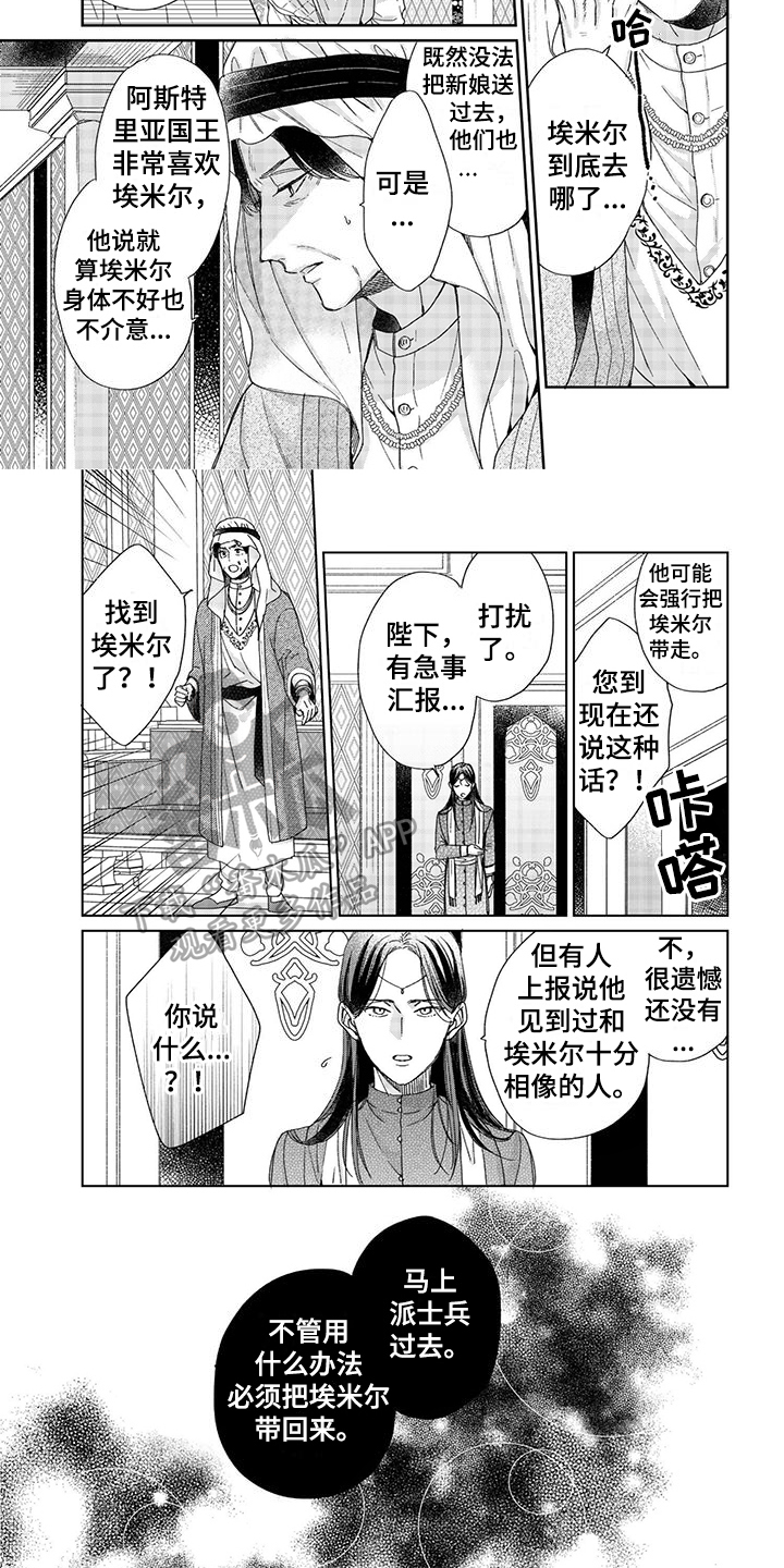 第15话3