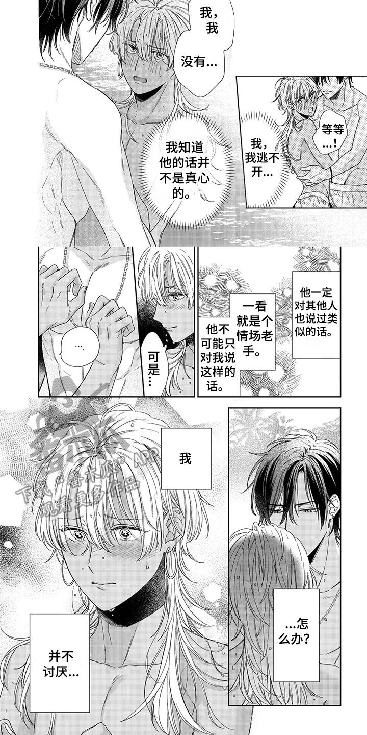 第14话4